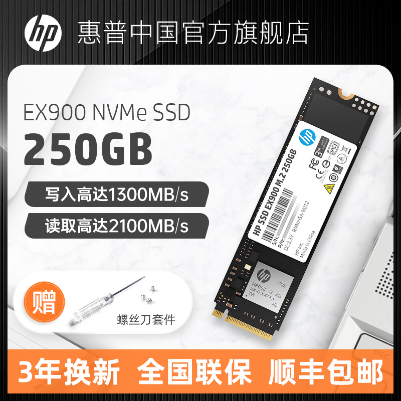 HP HP 250g Solid state drive 500G m2 interface pcie NVMe Protocol Notebook SSD Desktop m2 Solid state gaming upgrade DIY installation