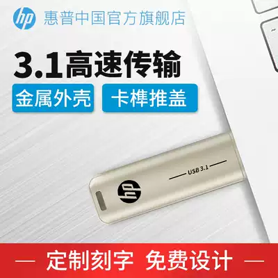 (Support bulk purchase)HP HP customized U disk 128g gift metal USB3 1 high-speed car system Student office business USB flash drive