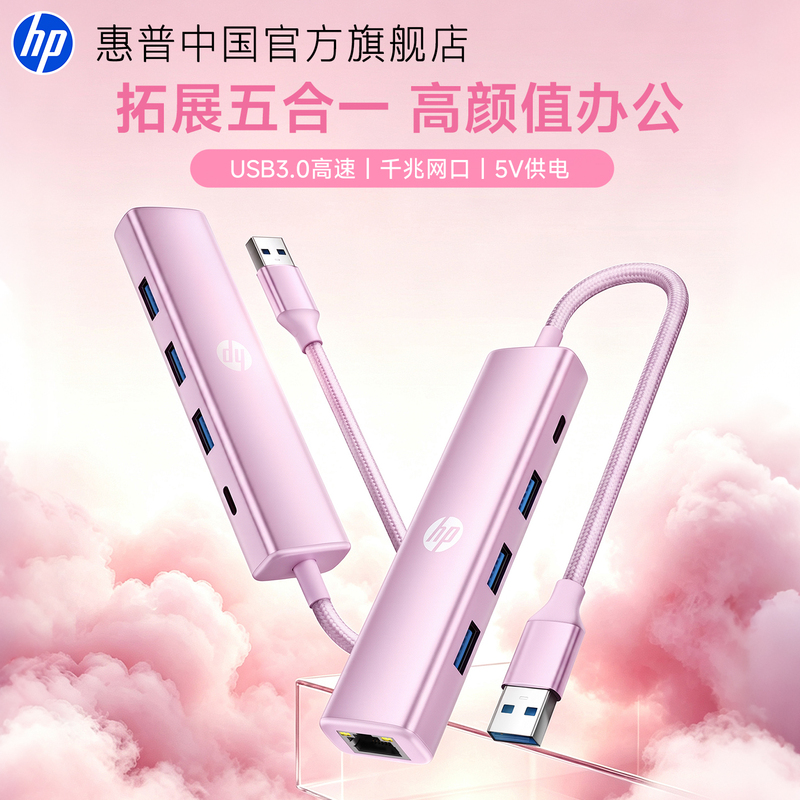 Hp USB 3.0 Interface Expander to Gigabit Network Port Multi-Plug Splitter Suitable for Apple Laptops, Tablets, Network Cable Adapter, Type-C Power Supply, Keyboard and Mouse, USB Flash Drive Expansion Dock Hp USB 3.0 Interface Expander to Gigabit Network Port Multi-Plug Splitter Suitable for Apple Laptops, Tablets, Network Cable Adapter, Type-C Power Supply, Keyboard and Mouse, USB Flash Drive Expansion Dock