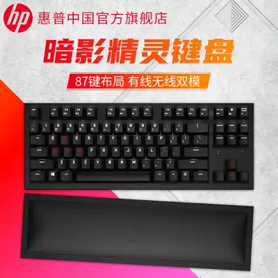 HP HP Shadow Wizard 7 mechanical keyboard Wireless Rechargeable cherry cherry tea shaft with palm hold typeec interface e-sports game 87 keys