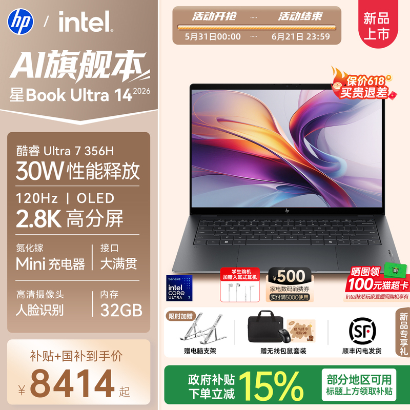 [New Product Launch] Hp Star Book Ultra 14 Intel Core U7-356H 2.8K 2026 New Product Ai Flagship Laptop Thin and Light Notebook Official Genuine Product