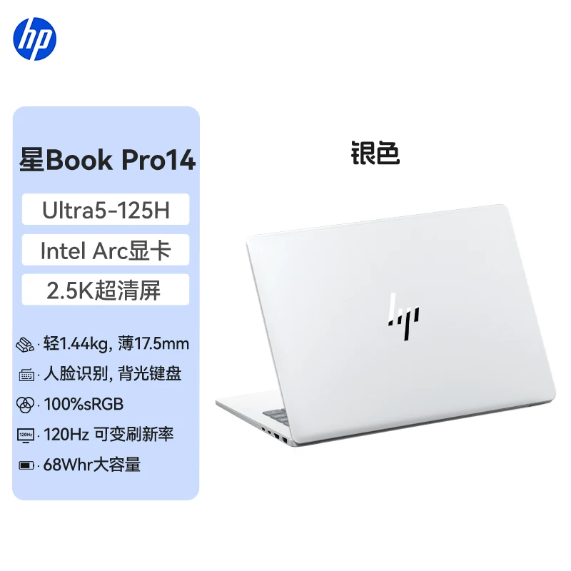 [Государственная субсидия 15%] HP/HP опциональный Star Book Pro14Intel Core ультра5 тонкий и легкий ноутбук портативный ИИ студентский офис ноутбук