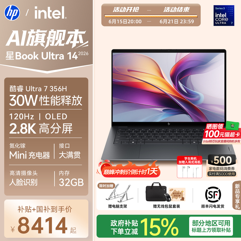 [New Product Launch] Hp Star Book Ultra 14 Intel Core U7-356H 2.8K 2026 New Product Ai Flagship Laptop Thin and Light Notebook Official Genuine Product