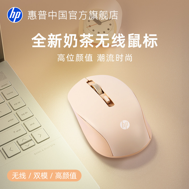 HP惠普无线静音滑鼠 多档DPI人体工学办公用滑鼠