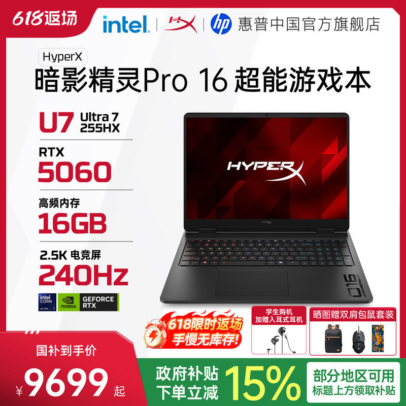 [New Product Launch] Hp Hyperx Shadow Elf Pro Optional with Intel Core Ultra7 255Hx Rtx5060 2026 New Gaming Laptop