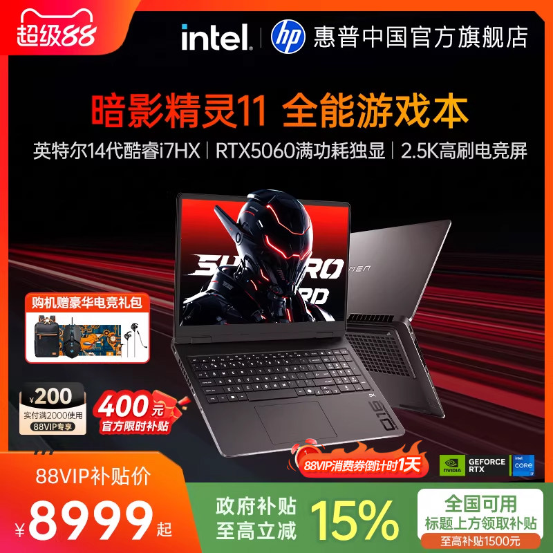 【新製品発表】HP Omen 11 第14世代 Intel Core i7 HX RTX5060専用グラフィックス搭載 新型ゲーミングノートPC 公式旗艦店