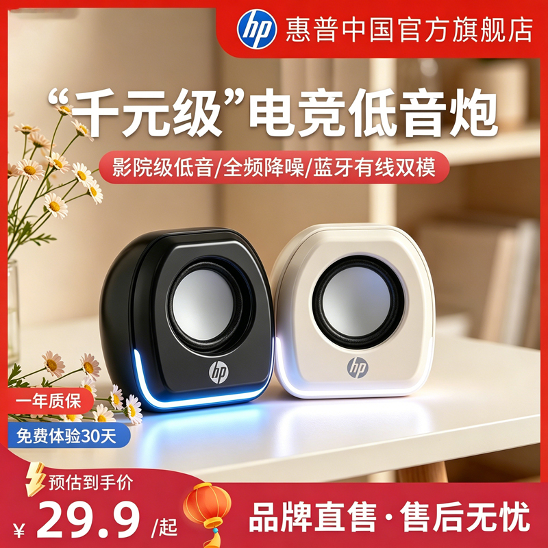 Hp Computer Speakers Wired Desktop Home Subwoofer Bluetooth Stereo Mini Desktop Speakers Hp Computer Speakers Wired Desktop Home Subwoofer Bluetooth Stereo Mini Desktop Speakers
