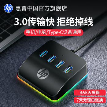 Hp USB Hub Multi-Port Desktop Docking Station Laptop Desktop Extension Splitter Adapter 3.0 Multi-Interface Hub Type-C External Power Supply