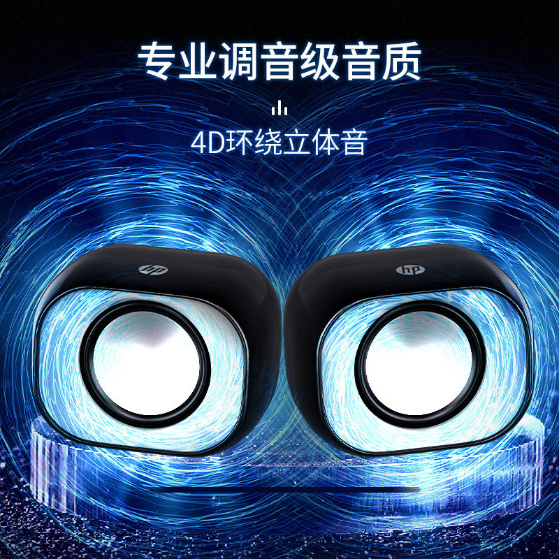 Hp Computer Speakers Desktop Home Computer Speakers Mini Subwoofer High Volume Small Laptop Speakers