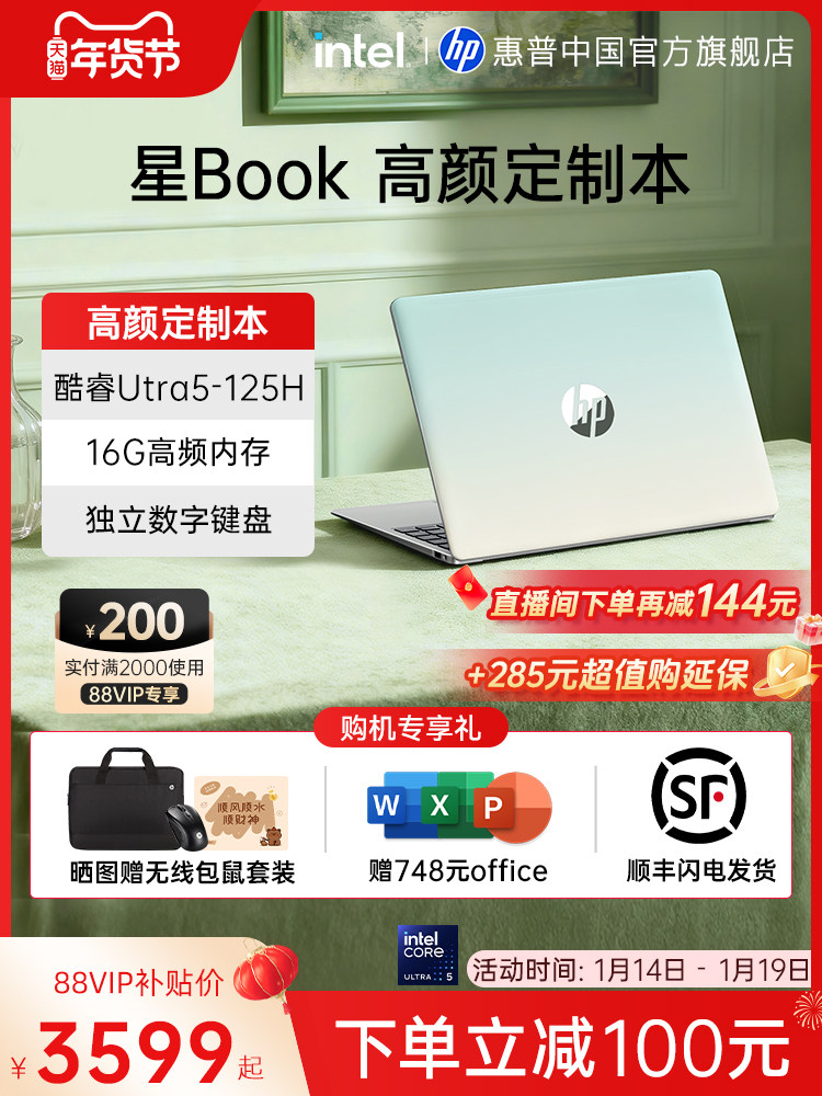 Hp/Hp Optional Starbook 15 Intel Core Ultra 5 125H Thin and Light Hp Laptop Thin and Light Starbook Pro Business Notebook