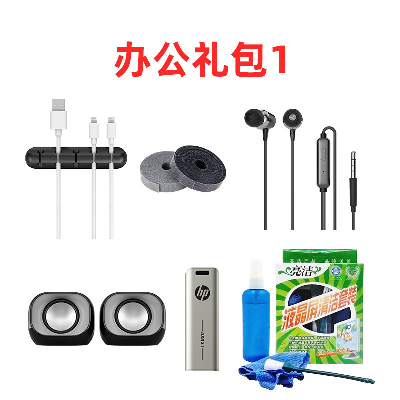 (MACHINE GIFT) Office gift package 1 single beat for multiple beats and not shipping-Taobao