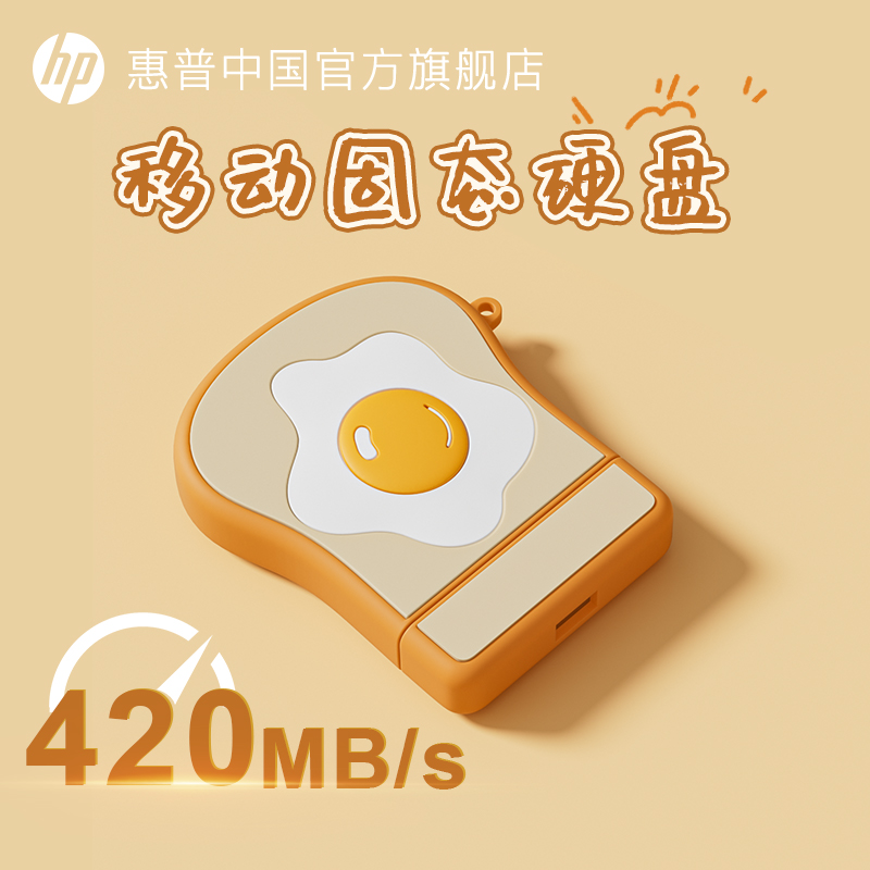 (Shunfeng) HP HP Solid Mobile Hard Disk 1t large capacity ssd high-speed mobile phone u pan computer-Taobao