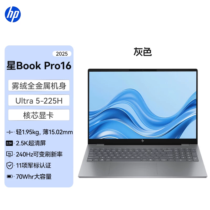 HP, легкий и тонкий дизайн ноутбука для студентов, процессор Intel Core, 240 Гц, официальный товар