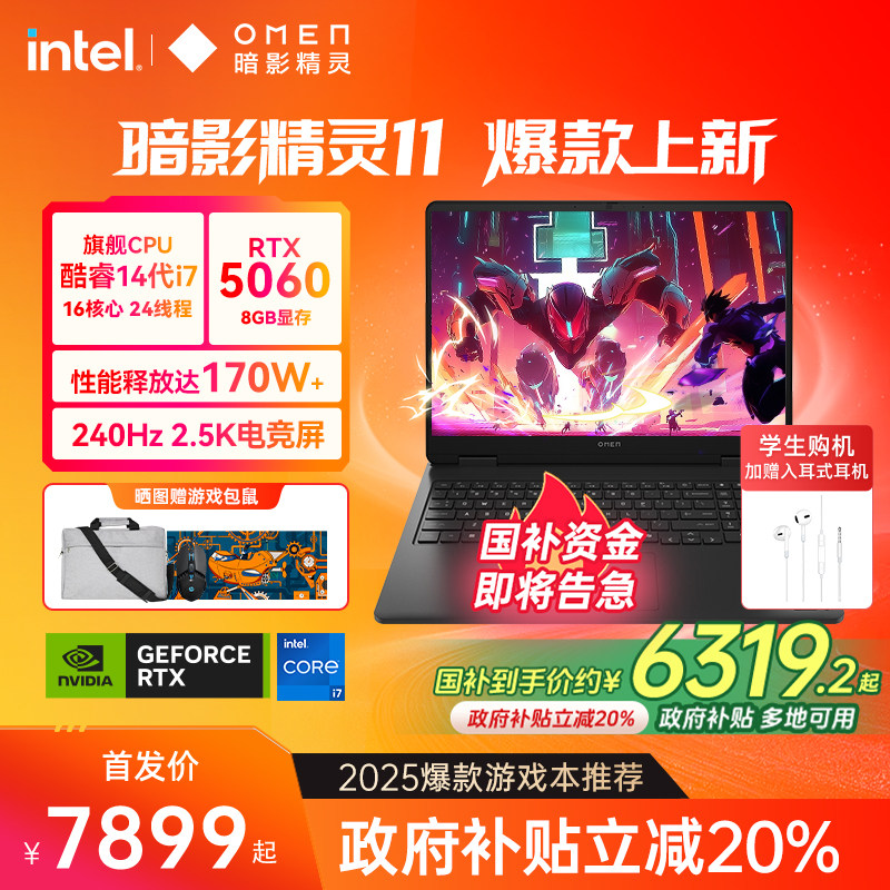 [Государственная субсидия 20%] HP/HP Shadow Genie 11 (опционально) игровой ноутбук Core i7HX RTX5070 14-го поколения Shadow Gaming notebook, официальный флагманский магазин игровых ноутбуков Изображение 1