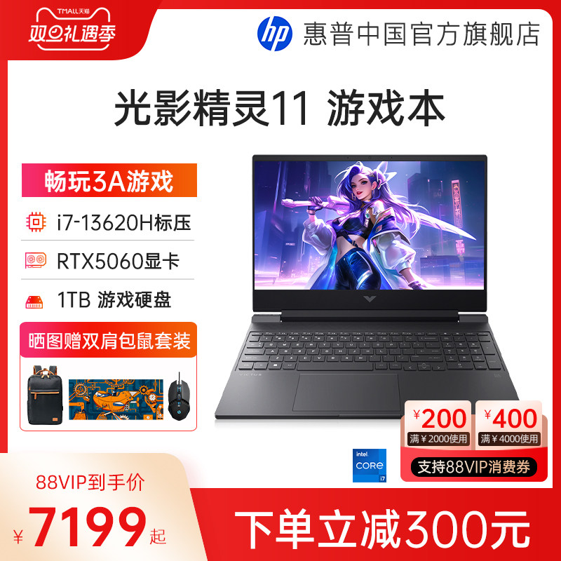 [национальная субсидия в размере 4%] Ноутбук HP/HP Shadow Genie 11 с процессором Intel Core i7RTX5060 13-го поколения с тактовой частотой 144 Гц, официальный флагманский магазин ноутбуков Shadow Genie