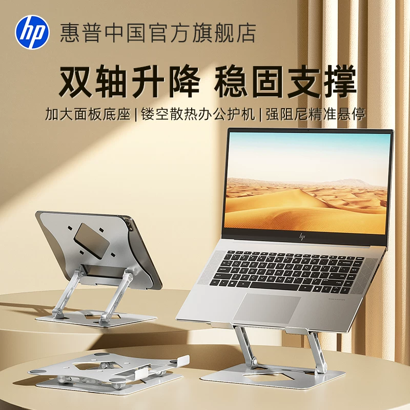 Ноутбук HP, Apple, Huawei, планшет, двуслойная трубка стола, совместимая рама поддержки планшета, MacBook