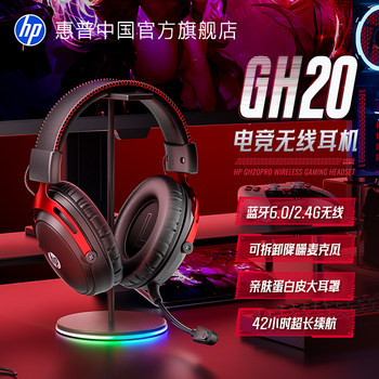 Hp Gh20Pro Wireless Bluetooth Gaming Headset Four-Mode E-Sports Dedicated Headset Fps Delta