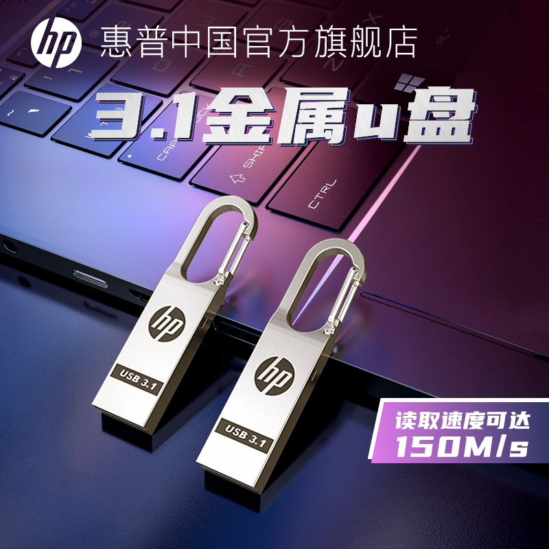 hp HP u disk 32g metal mini keychain student business office car USB drive genuine usb3 1