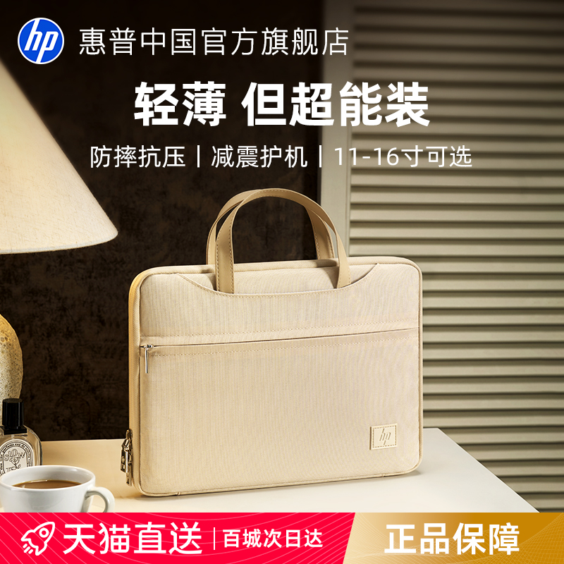 HPラップトップバッグ14インチ16インチハンドバッグ、Apple MacBook Air、Lenovo Xiaoxin Mate 11インチ、13/15.6インチ2025年モデル対応、男性と女性用保護カバー、Asus Wear