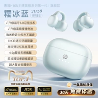 Базовая матовая модель | Nuobing Blue Модернизированный Bluetooth 6.0◇4.5g удобен в ношении◇Стереозвук кинематографического уровня