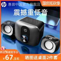 HP HP computer audio desktop small desktop home notebook cable speaker overweight subwoofer horn game active audio mini multimedia playback speaker e-sports