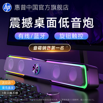 Hp Computer Speakers Desktop Home Laptop Wired with Microphone Integrated Subwoofer Speakers
