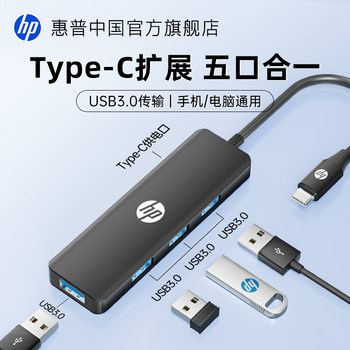 Hp Docking Station Type-C Expansion Suitable for Laptops, Mobile Phones, Tablets, USB 3.0 Multi-Function Interface Splitter, USB Flash Drive, Keyboard and Mouse Adapter, Huawei, Apple, MacBook Converter