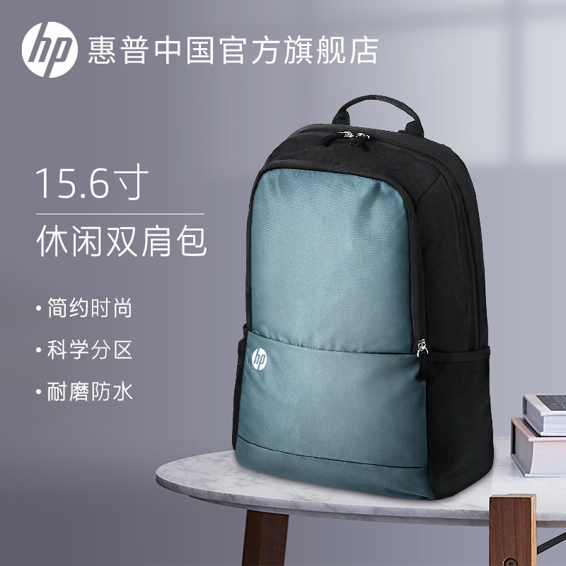 HP HP laptop pack 15 6 inches large capacity main bag simple casual shoulder backpack multifunctional handbag commuter paper waterproof weaving handbag business package