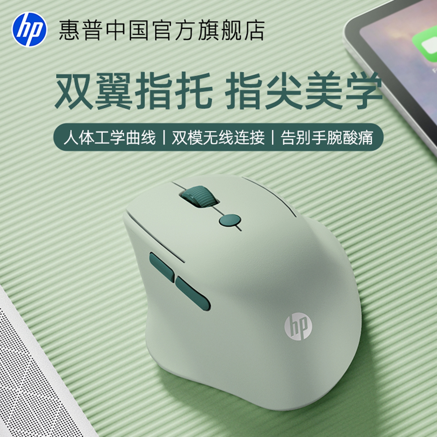 HP HP公式ワイヤレスマウス 人間工学に基づいたオフィス専用ノートパソコン充電コンピューターマウス Bluetoothマウス