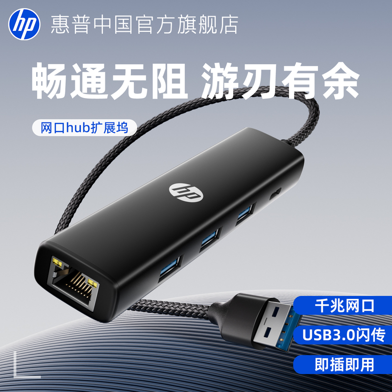 Hp USB 3.0 High-Speed Docking Station with Gigabit Ethernet Hub Multi-Port Adapter Suitable for Apple Laptops and Tablets, Ethernet Adapter Extension for Keyboard, Mouse, USB Drive, Type-C Power Supply
