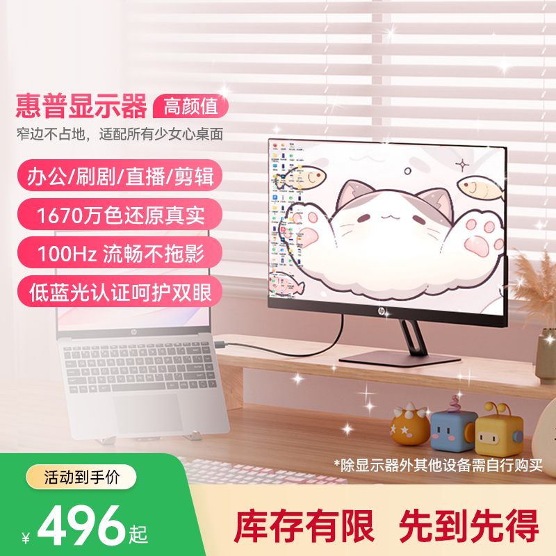 HP Monitor Desktop Computer Screen Laptop Expansion Display Eye Protection Screen Office External Secondary Screen HP Monitor Desktop Computer Screen Laptop Expansion Display Eye Protection Screen Office External Secondary Screen