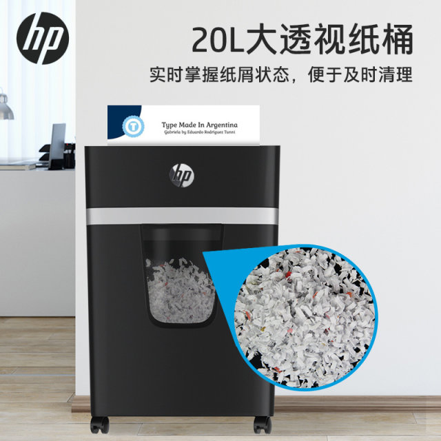 HP HP ເປັນມືອາຊີບເຄື່ອງ shredder ຫ້ອງການອຸທິດຕົນ shredder 5 ລະດັບເປັນຄວາມລັບຂອງຫ້ອງການອັດຕະໂນມັດໃນເຮືອນການຄ້າເອກະສານເຈ້ຍຂະຫນາດໃຫຍ່ 4 ລະດັບ crusher ບັດ shredder shredding ບັດ CD