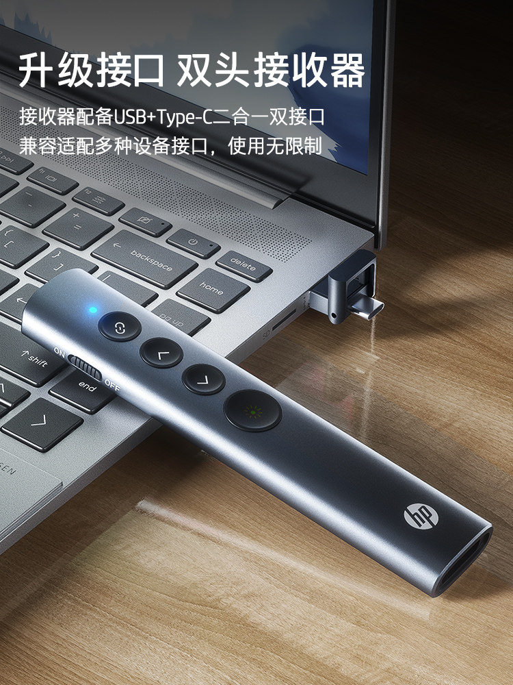 Hp Multifunctional Laser Page-Turning Pen Green Laser Pointer Whiteboard Page-Turning Rechargeable Ppt Teacher's Presentation Projector Pen Slide Multimedia Page-Turner