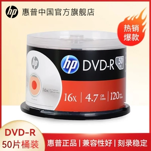 [Бесплатная доставка и быстрая доставка] HP/HP DVD-диск, пустой записывающий диск, пустой диск, DVD + R, записывающий диск, 4.7G8.5G, диск 16X, офисный файл, 50 шт., 10 шт.