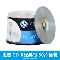 CD-R Classic Silver (50 шт.)