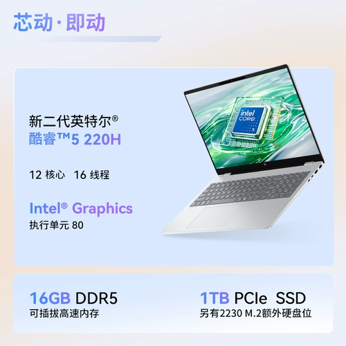 Национальная субсидия 15 % Ноутбук HP/HP Star bookpro16 (дополнительно) Intel Ultra5 225H 2,5k 24