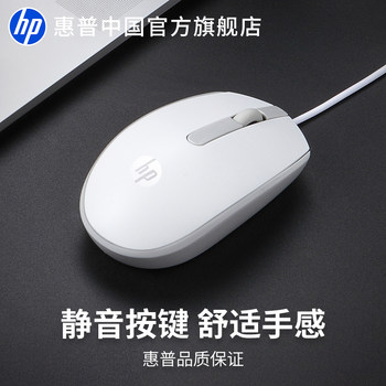 Hp Official Wired Silent Mouse for Laptops, Desktop Computers, Office, Home, Gaming, and E-Sports Use with Sound