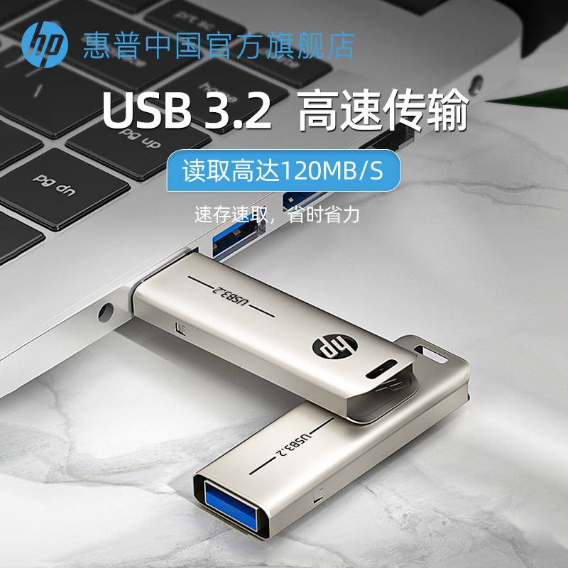 HP 256G メタル USB フラッシュドライブ 3.2 高速大容量 公式旗艦店 純正 コンピュータ オフィス 携帯電話 USB フラッシュドライブ