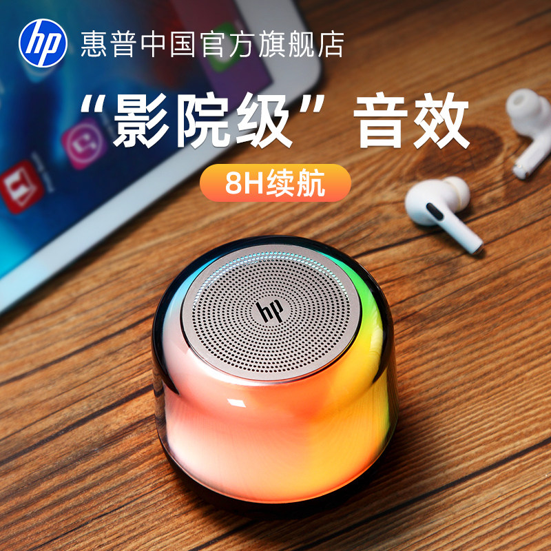 HP HP Bluetooth Динамик k song small audio Наружный портативный Настольный Беспроводной компьютерный сабвуфер Домашний сабвуфер