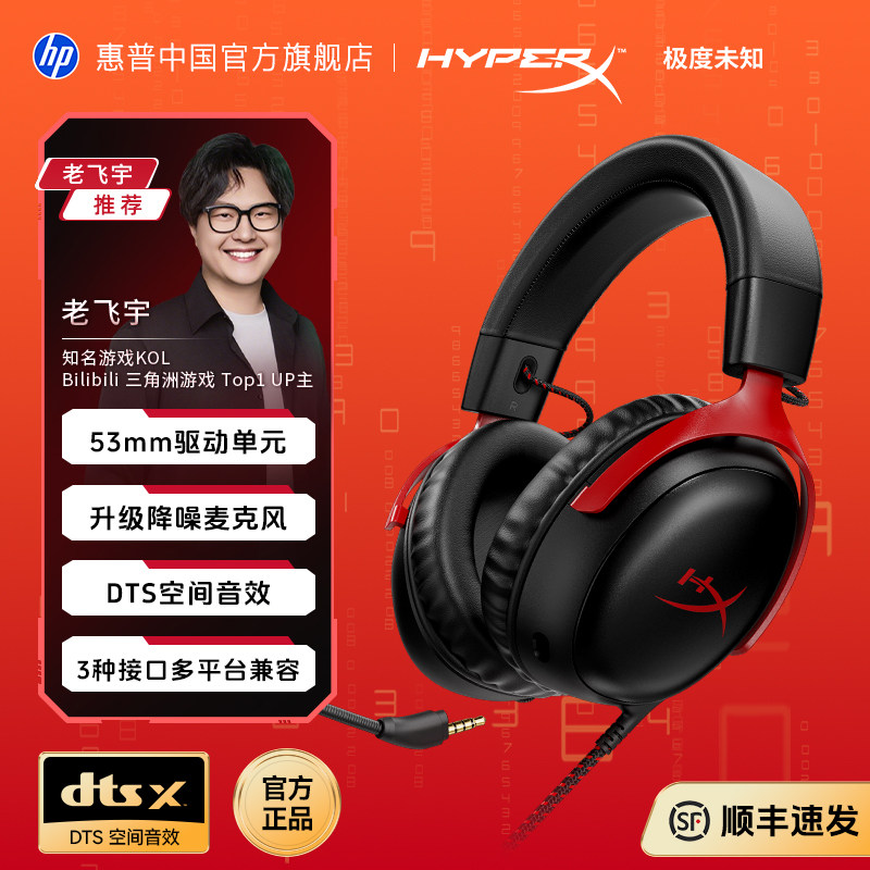 99% New, Extremely Unknown Hyperx Hurricane 2/3 Wired and Wireless Gaming E-Sports Headset, Genuine Product