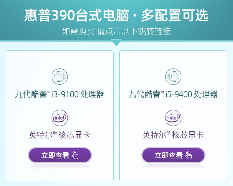 390 девять -генерационная конфигурационная ассоциация настольных компьютеров.jpg