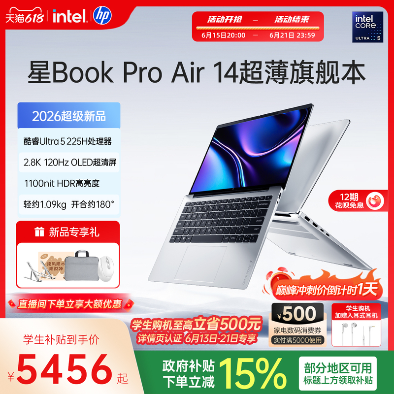 [New Product Launch] Hp Star Book Pro Air14 Optional with Intel Core Ultra5-225H 2.8K Screen 2026 New Office Thin and Light Laptop