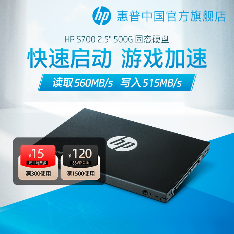 HP HP 500G SSD 2 5-inch SATA3 interface desktop computer notebook computer Allssd