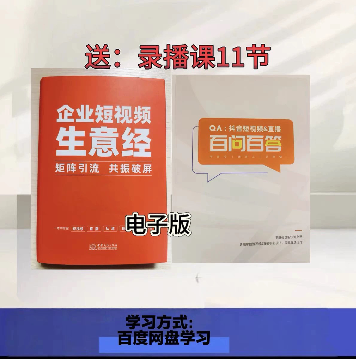 2025飞橙许茹冰企业短视频生意经|AI获客+霸屏流量=超级业绩增长?真的有用吗?-代运营-淘宝好物网