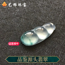 Natural a goods jade green bean inlaid pendant 18K lucky bean bean jade pendant female ice seed pod stud earrings drop earrings