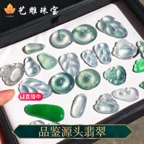 Myanmar natural jade ice seed full of green floating flowers Peace buckle Egg noodles Saddle Fu Melon leaf pendant Ruyi pendant female