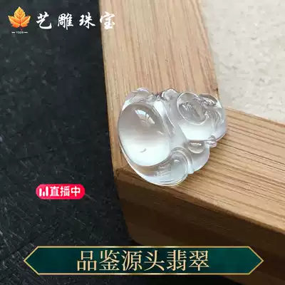 Jade Jade Buddha Guanyin gourd Ruyi Fu Melon green bean pendant flower pieces for men and women natural A Myanmar high ice species