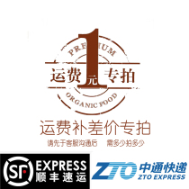 Jieyang Yidiao Jade live studio make up the difference link This link is dedicated to the product postage certificate rope difference