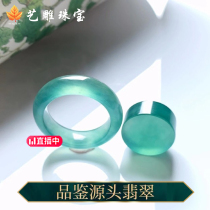 Art jewelry Jade jade live female ring ring ring ring pendant safe buckle Natural Myanmar jade A goods
