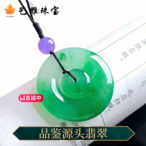 Emerald peace buckle female pendant High ice glass species floating flower Peace buckle 18k ring bracelet drop earrings nostalgic pendant